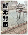 林深不知处,那个村落