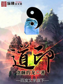 道印漫画免费观看