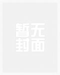 勾搭成奸(公媳、NP)
